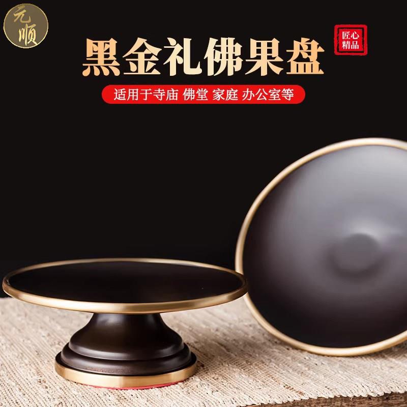 纯黄铜供果盘供奉水果盘家用佛前供盘贡品盘财神爷家用堂口财神盘