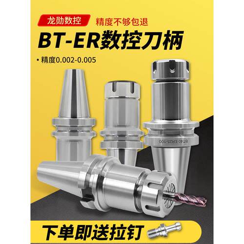Bt40刀架数控加工中心Bt30动平衡Er16/20/25/32数控刀架高精度Er