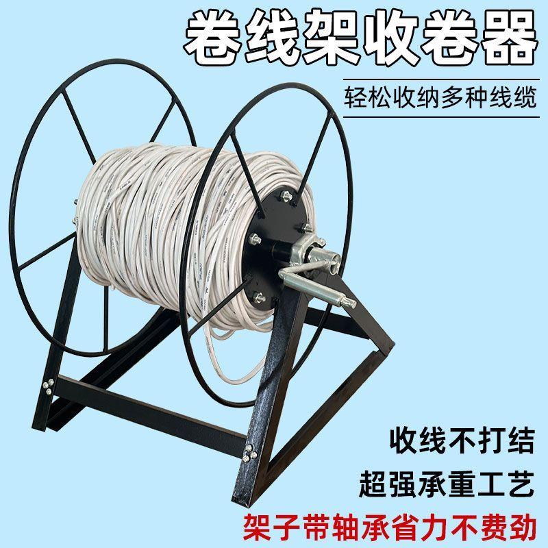 实心带轴承电线电缆卷线架水管胶管卷管器绳子缠线器手摇收线器