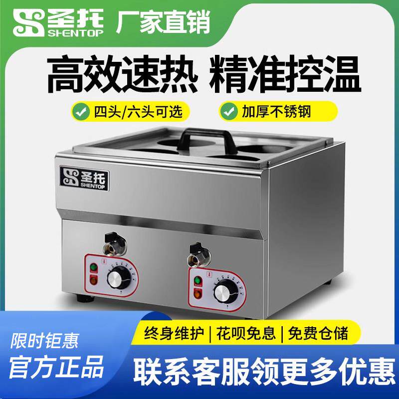 圣托商用煮面炉电热台式双头四头多功能摆摊小型煮面炉子节能保温