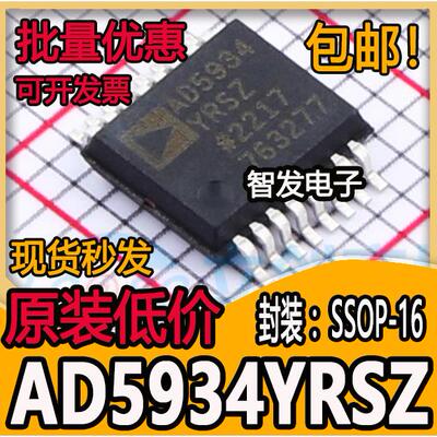 全新原装 AD5934YRSZ AD5934 SSOP-16 直接数字频率合成期芯片