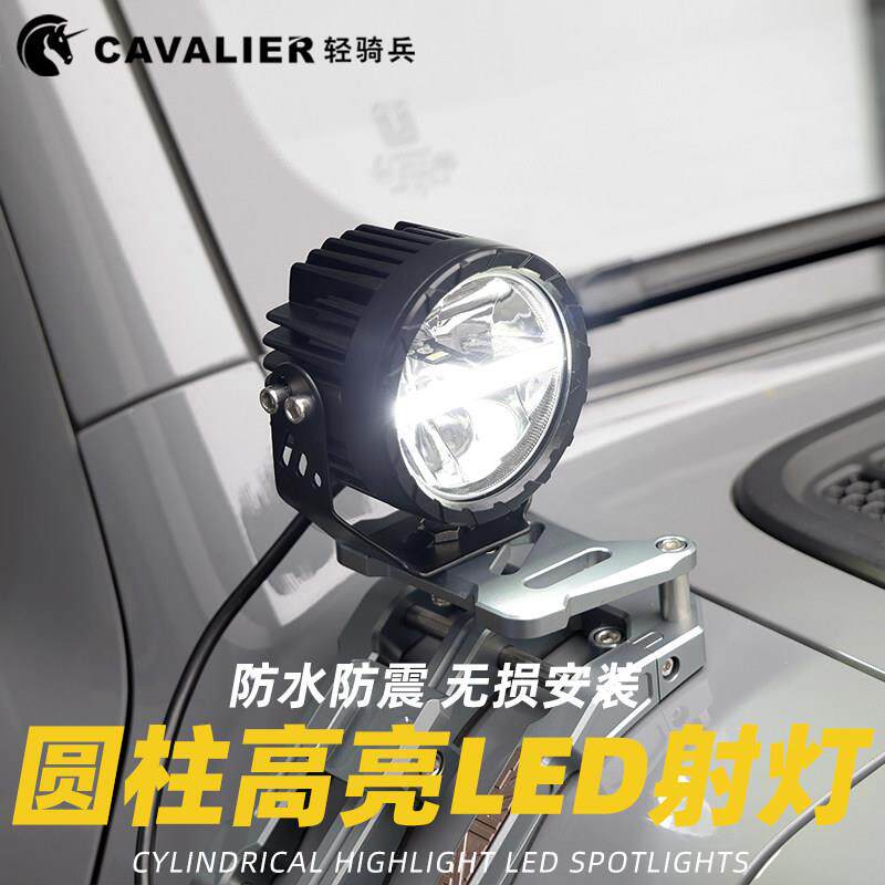 越野车前杠LED射灯a柱改装汽车照明远射超亮车灯探照灯12v24v爆闪