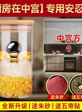 厨房在中宫专用安忍水摆件水晶球玻璃瓶真品六帝钱安仁水配件材料