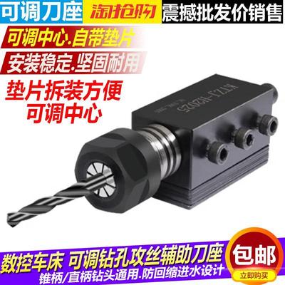 数控车床刀架钻夹钻头夹锥柄打孔夹具夹头直柄钻杆辅助刀座钻夹头