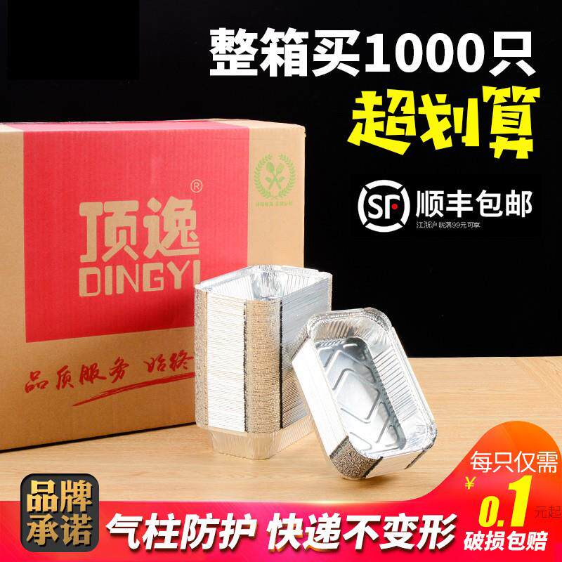 锡纸盒烧烤长方形打包盒锡纸碗盘锡箔纸盒铝箔商用一次性餐盒整箱