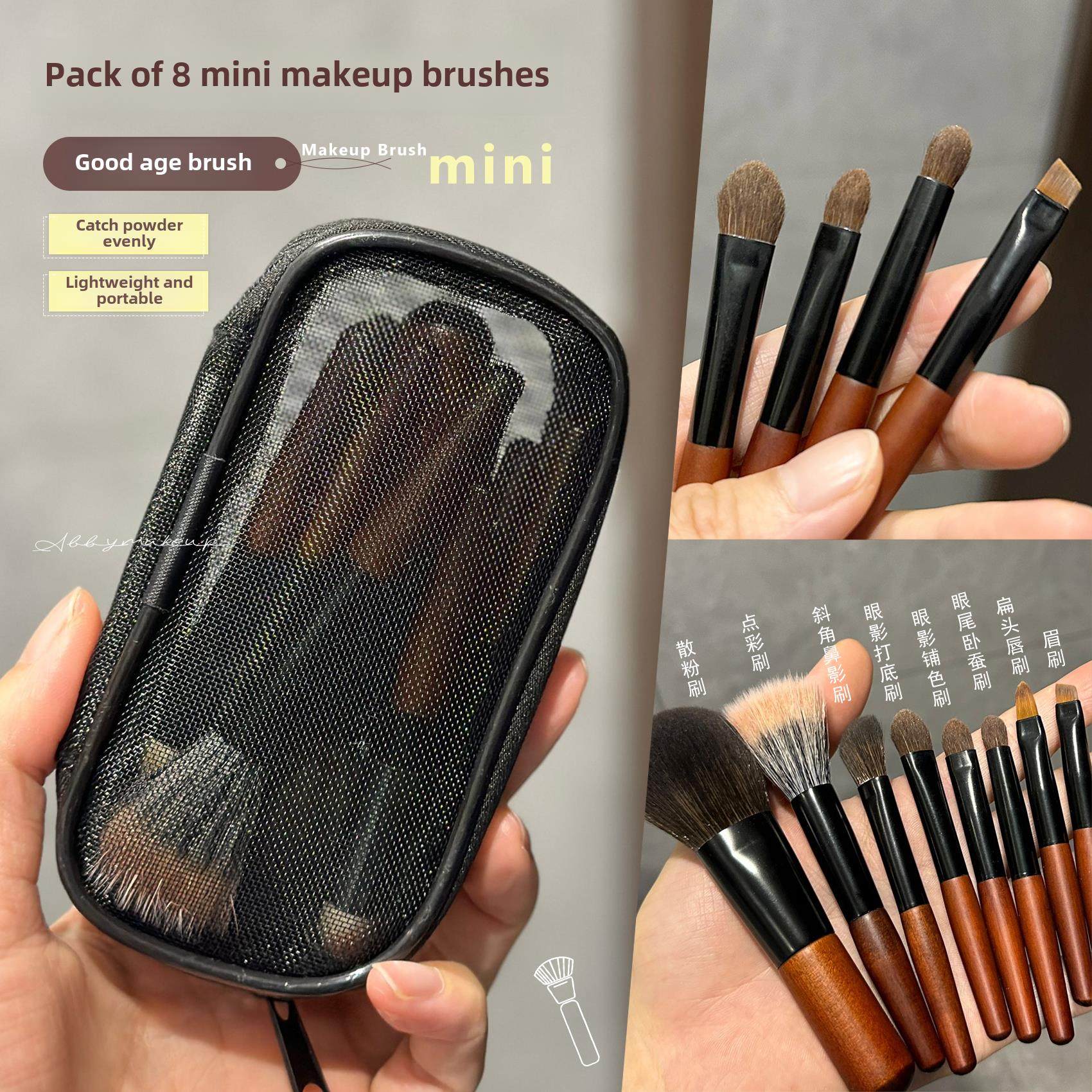 年度好刷~沧州8支装迷你化妆刷旅行套装便携粉底刷初学者化妆带包,彩妆/香水/美妆工具,化妆刷,淘宝优惠券,粉丝福利购,淘宝优惠卷