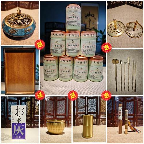 香篆工具入门套装香粉托盘打篆豪华礼盒模具香炉黄铜香道品香用具