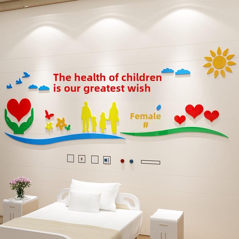 儿童医院文化墙体检科室口腔背景墙贴预防接种病房护士站推拿装饰