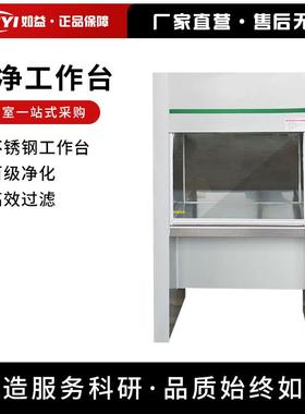 实验室VD/HD650净化超净工作台无尘工作台无菌操作台SC认证激光