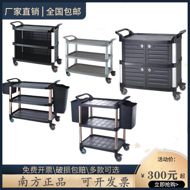 南方GNF三层塑料送餐车手推车静音移动服务车餐盘收集收碗车商用