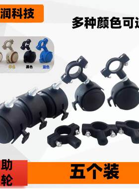 圆环万向轮比约高森边桌改装家具轮包胶静音脚轮电脑螺纹刹车轮子