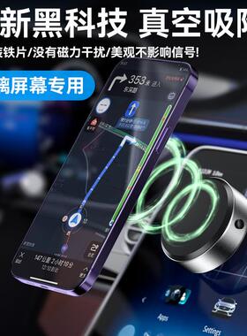 thetree车载手机支架真空吸附磁吸无线 线充车内导航专用支撑架新
