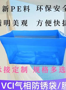 VCI气相防锈袋/膜 机械设备防锈立体袋汽车零配件五金防锈包装袋