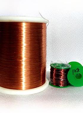 QA免刮直焊型漆包线 UEW聚氨酯纯铜电磁线 1千克包邮