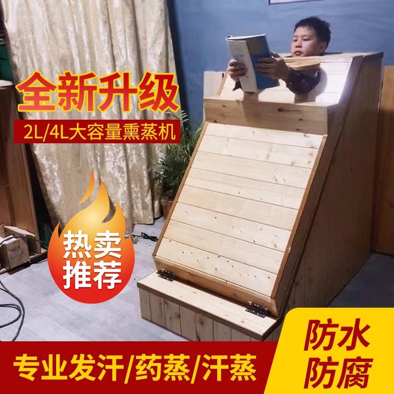 汗蒸房家用美容院养生馆汗蒸箱熏蒸中药祛湿发汗木质桑拿房浴箱