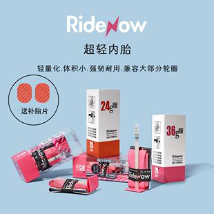 RideNow公路自行车超轻内胎登山自行车 Gravel小布折叠车法嘴内胎