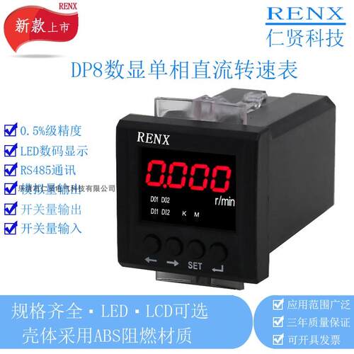 DP8方形变频器专用转速表 智能直流转速表 DC10V1500转速45X45孔