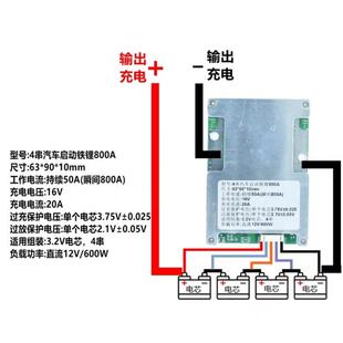 3串4串锂电池保护板12V100A200A300A大电流平衡三串或四串3.2V铁