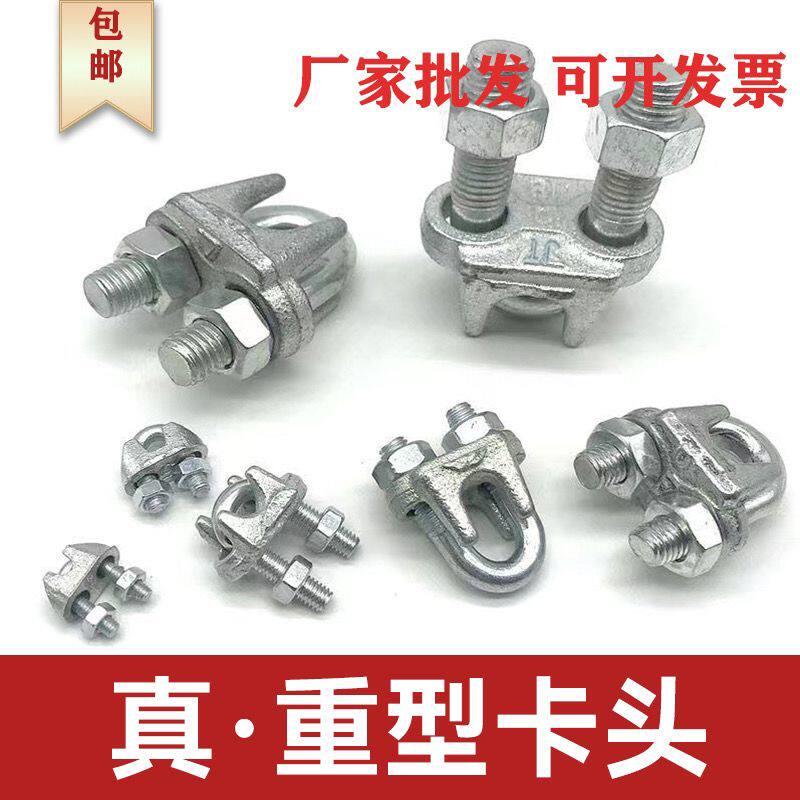 镀锌玛钢卡头钢丝绳夹头钢丝绳卡头绳扣锁扣紧绳器拉紧器猫爪螺丝