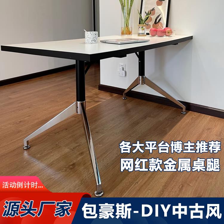 包豪斯桌腿支架 实木办公桌脚 大理石金属桌架子岩板餐桌铁艺桌腿