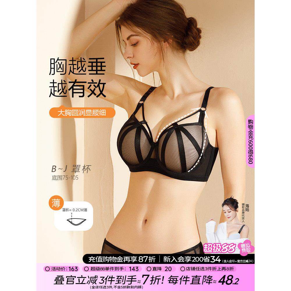 糖粒大码内衣女胖mm大胸显小大聚拢收副乳防下垂调整型薄款文胸罩