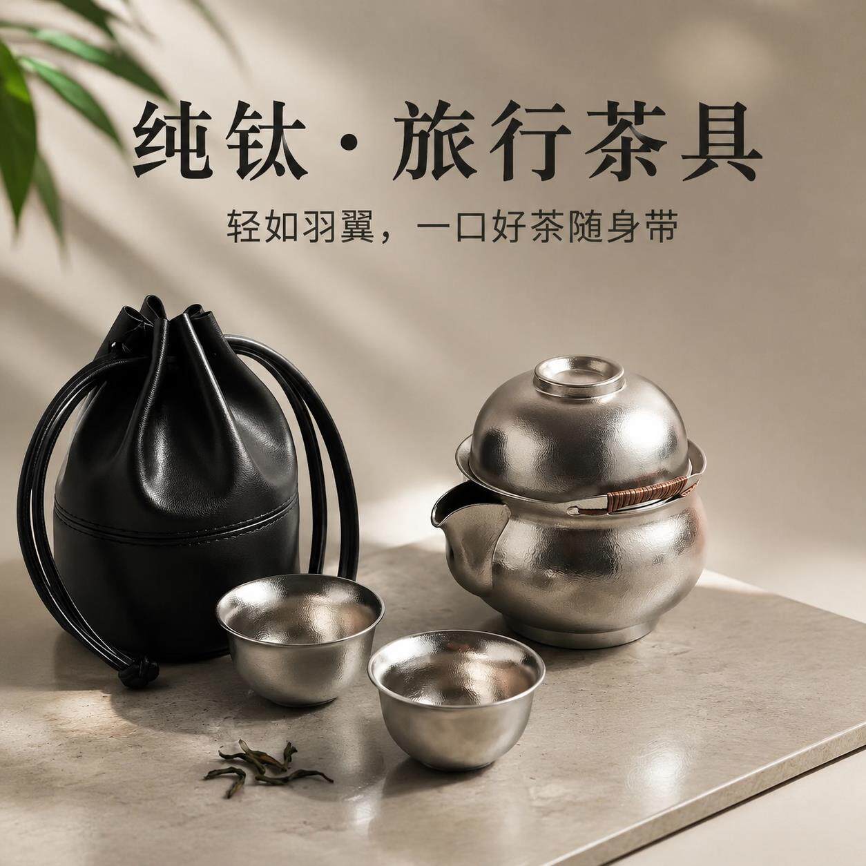 纯钛双层旅行茶具套组可携式户外泡茶手抓壶快客杯高档茶碗茶杯