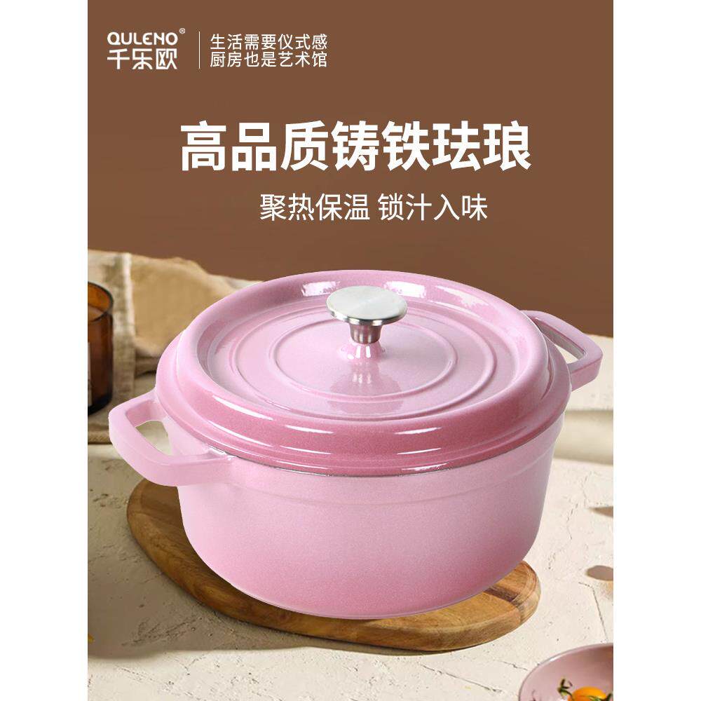 珐琅铸铁锅汤锅家用炖锅22cm平底锅砂锅电磁炉灶用无涂层耐高温锅
