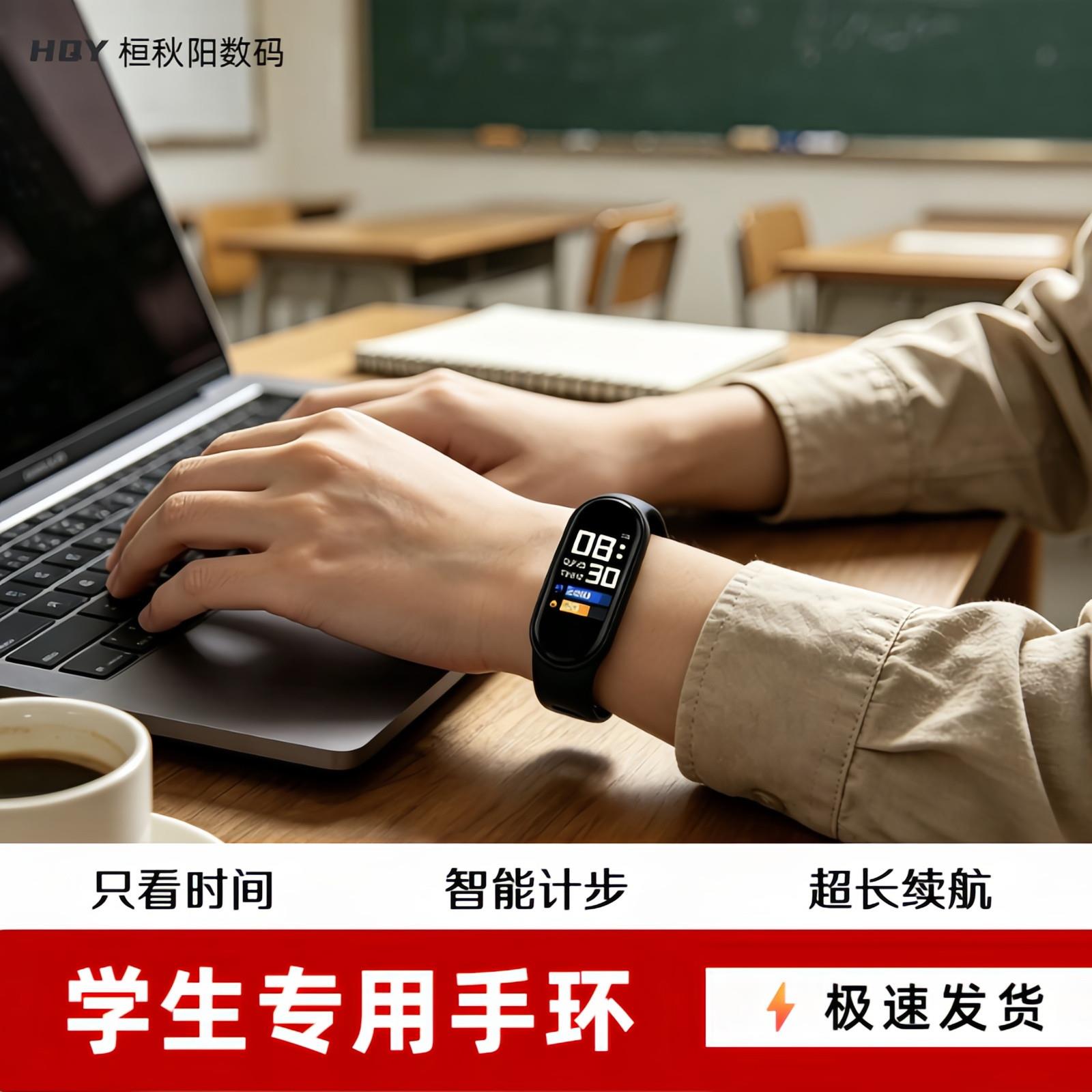 儿童初高中学生专用简约免连手机电子手环闹钟智能运动计步防水表