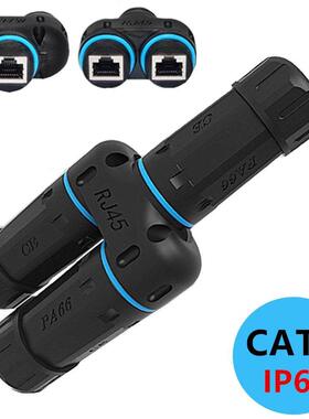 一对二三路头Ip68防水Rj45 8P8C Cat6千兆网线连接器1进2出分配器