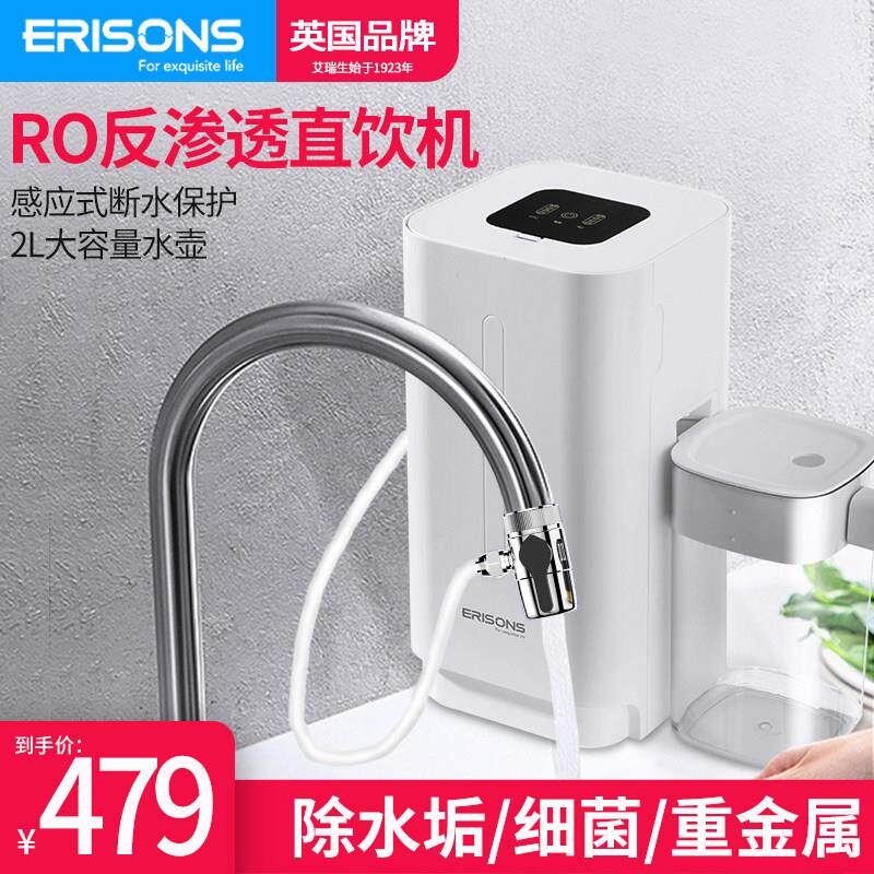 净水器台式家用RO反渗透直饮免安装过滤器All厨房自来水净水机