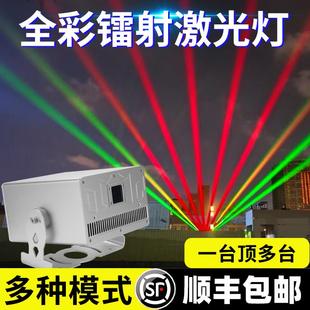 户外防水烧烤摊营地全彩激光灯景区舞台七彩动画北极光图案镭射灯