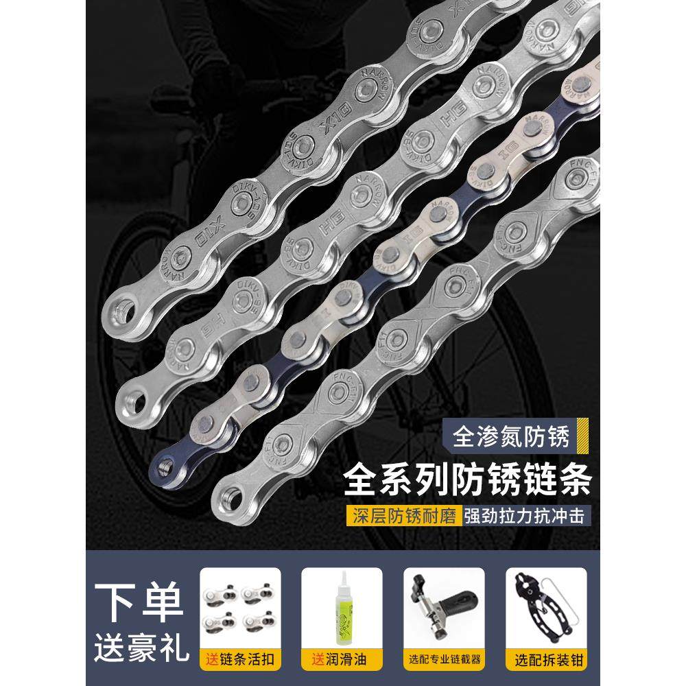 山地公路自行车传动炼9S11速度21/24/27/30速度通用巨人Xtc