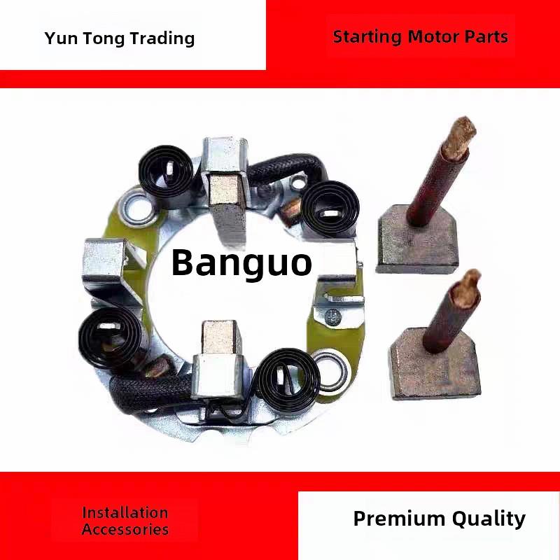 五十铃江铃凯运顺达湖州龙浩1326/1327起动机马达碳刷架电刷总成