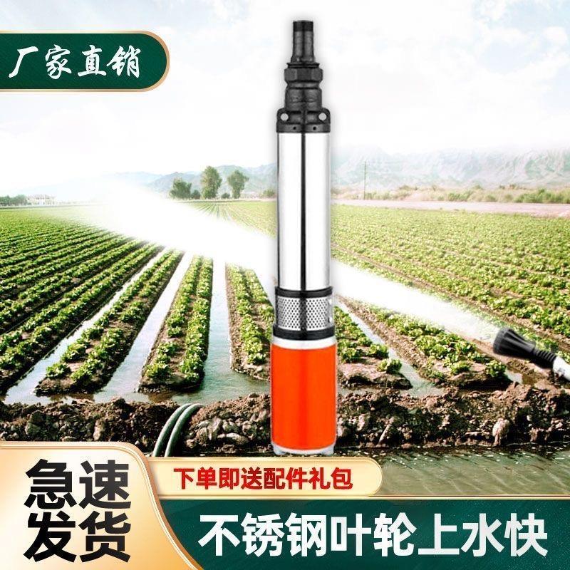 直流潜水泵12v24v48v60伏电瓶车专用抽水高扬程纯铜电动车深井泵