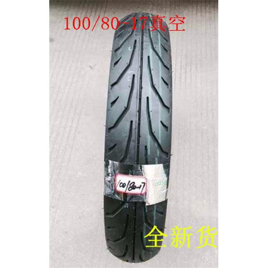 机车轮胎钱江机车钱江龙150-19A/19C机车100/80-17真空轮胎