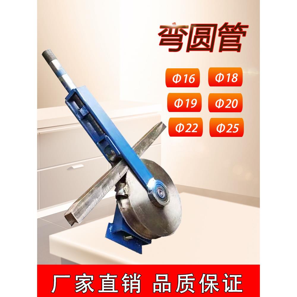 不锈钢弯管机手动多功能圆管方管弯管机小型弯管机铁铝管圆管机