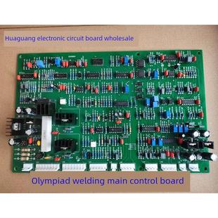 奥太NBC-350 500 IGBT模块二氧气保焊机主控板 逆变驱动板 线路板