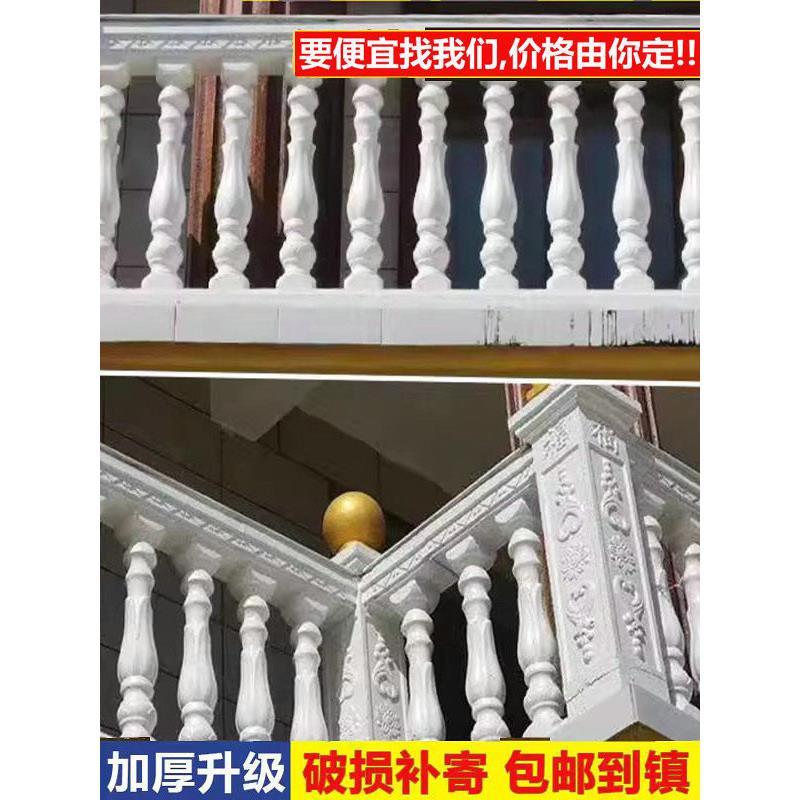 罗马柱型模具阳台护栏模型施工外墙栏杆房屋水泥栅栏模具欧式风格