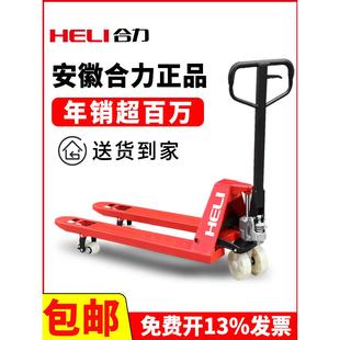 合力手动液压车2/3/5吨搬运车装卸车铲车升降拖车手动叉车地牛车