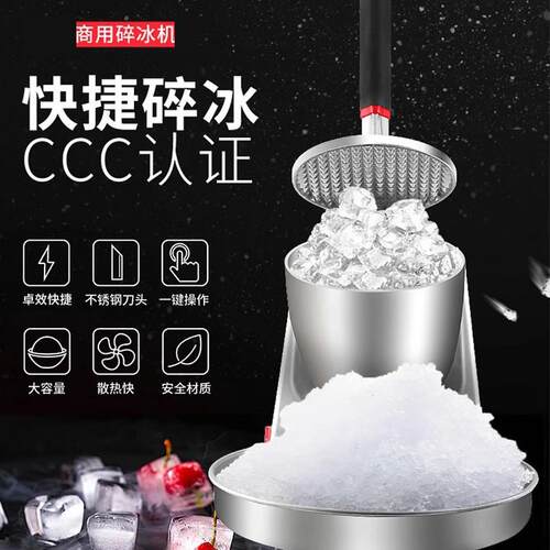 碎冰机商用摆摊家用小型刨冰机全自动奶茶店冰沙机绵绵冰机破冰机