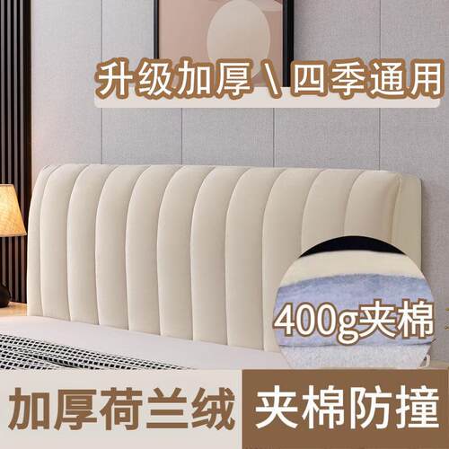 加厚床头罩套2026新款可拆洗全包防撞皮万 能靠背软包床头柜防尘