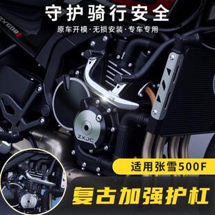 悦骑机车护杠适用于张雪机车500F机车碳钢保险杆防摔护块配件
