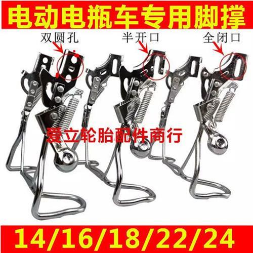 电动车脚架后支撑14/16/18/20/22/24寸脚撑自行车大站架车腿通用.