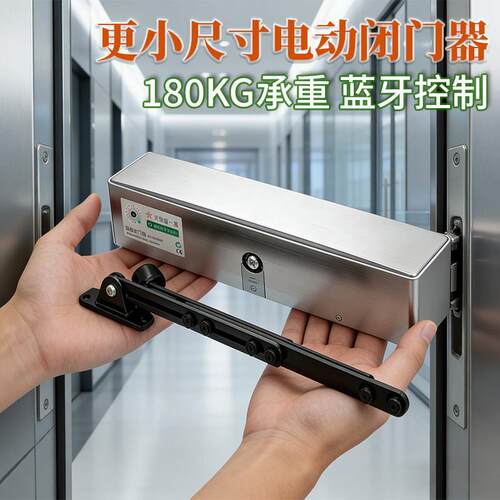 电动闭门器自动开门机智能感应关门器平开门电机整套机组重型