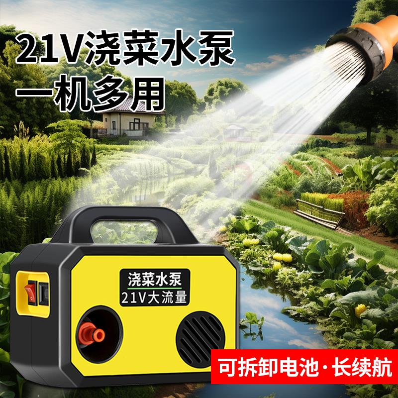 锂电池充电抽水泵户外浇菜神器浇水机农用浇地灌溉电动小型抽水机