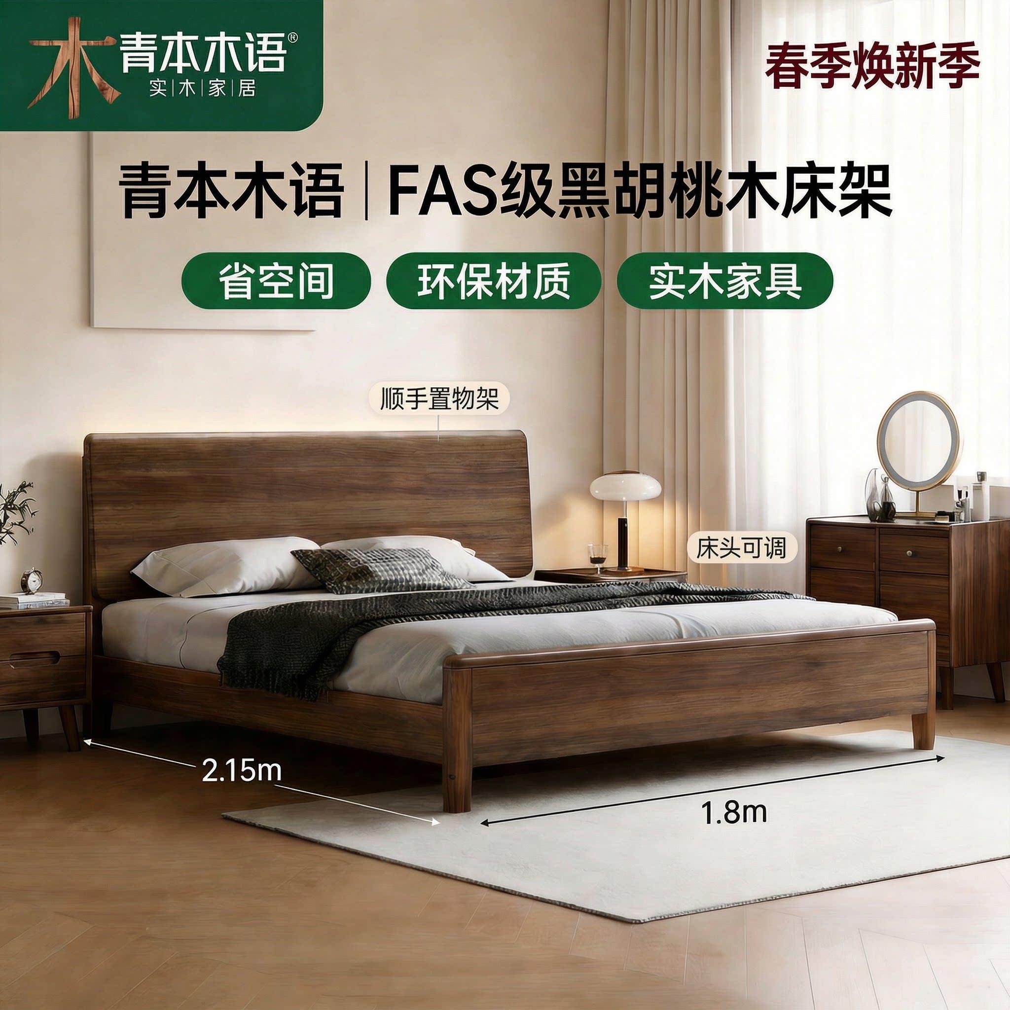 黑胡桃木床架FAS级实木大床家用可调2米1.5米床卧室双人床简约图片