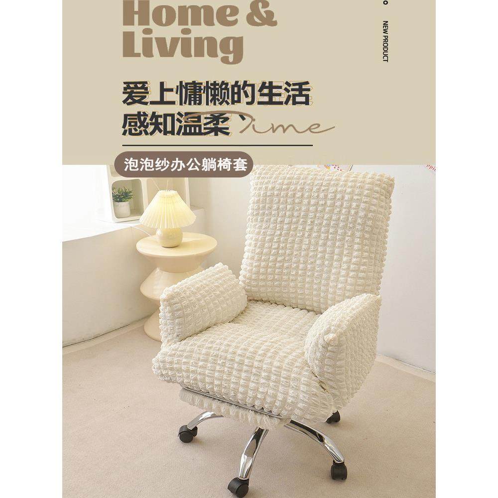 办公电脑躺椅套罩全包卍能折叠单人沙发椅防猫抓2025新款电竞椅套
