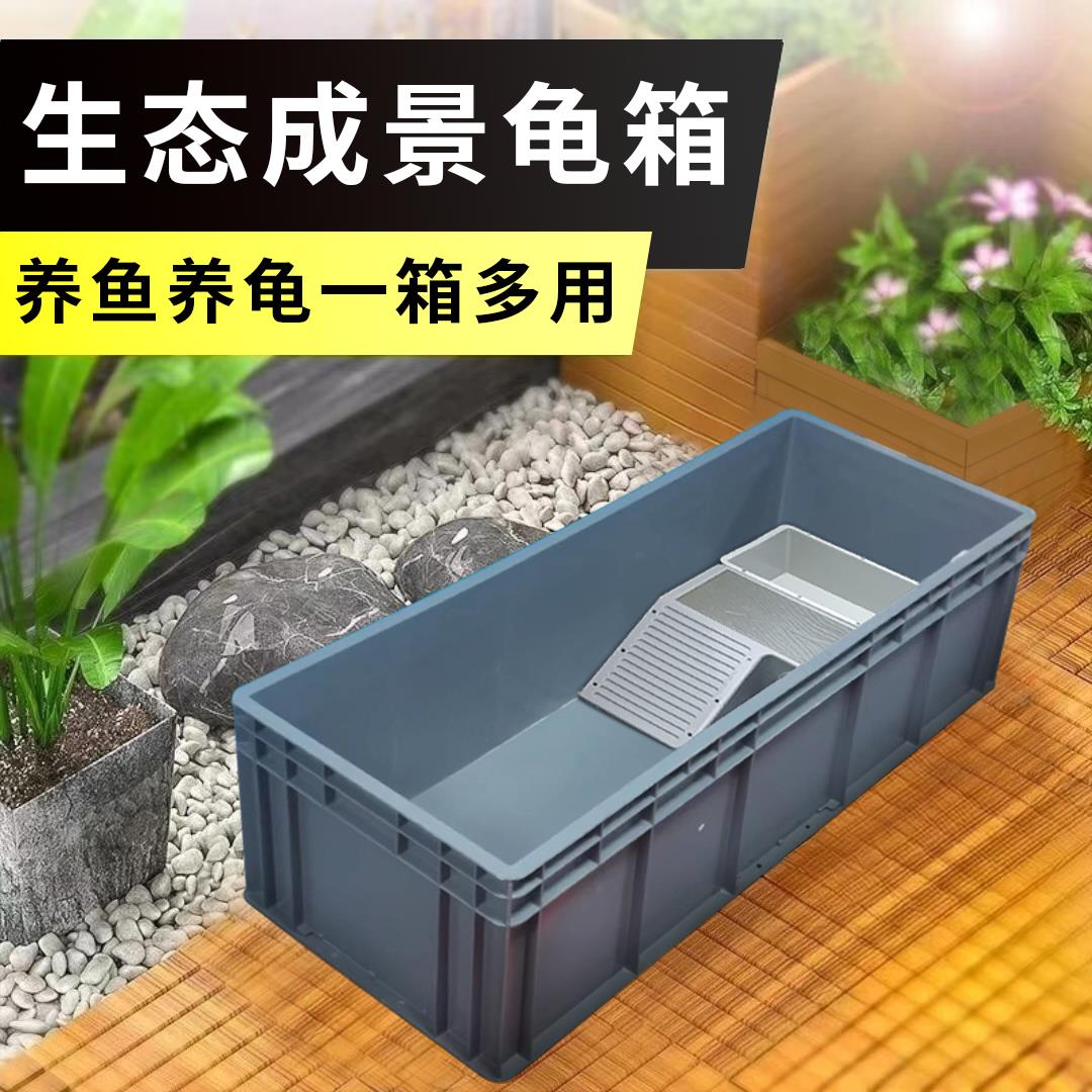 加厚乌龟缸带晒台鱼缸饲养箱养龟专用乌龟别墅熟料箱大型龟盆龟池