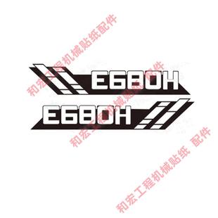 6225 6135 6335H车身贴 690 山东临工挖掘机国四边门型号贴纸E680