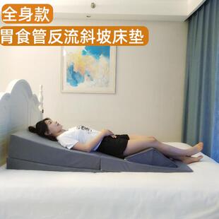 胃食管防反流斜坡垫返胃酸床上枕头胆汁炎三角靠背半躺保胎体位垫